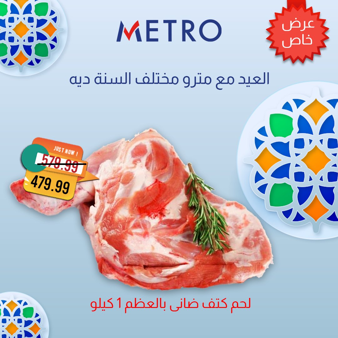 metro offers from 31may to 3may 2025 عروض مترو من 31 مايو حتى 3 مايو 2025 صفحة رقم 3